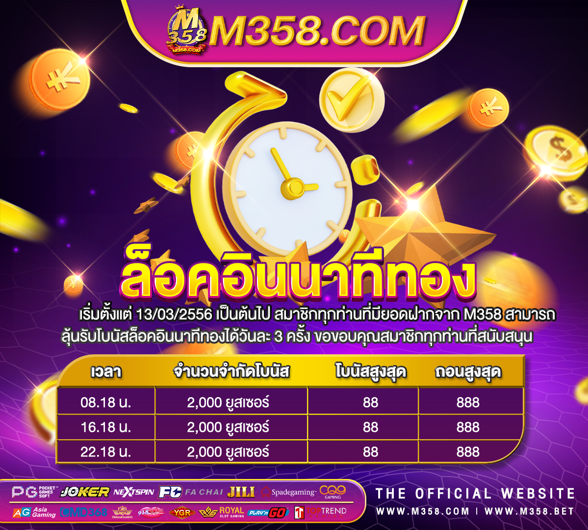 เครดิต ฟรี 50 ทำ ยอด 300 ถอน ได้ 300